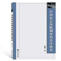 格局 pdf